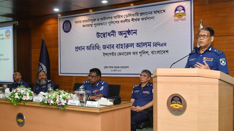 থানাই হোক ন্যায় বিচারের প্রথম ঠিকানা: আইজিপি