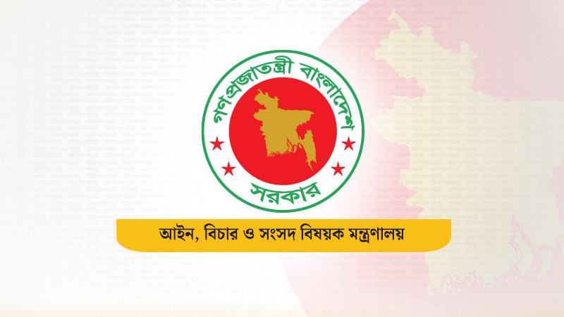 একযোগে ৯৯ বিচারককে বদলি