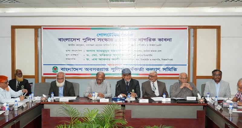 পুলিশকে জনবান্ধব ও মানবিক করতে সংস্কার জরুরি