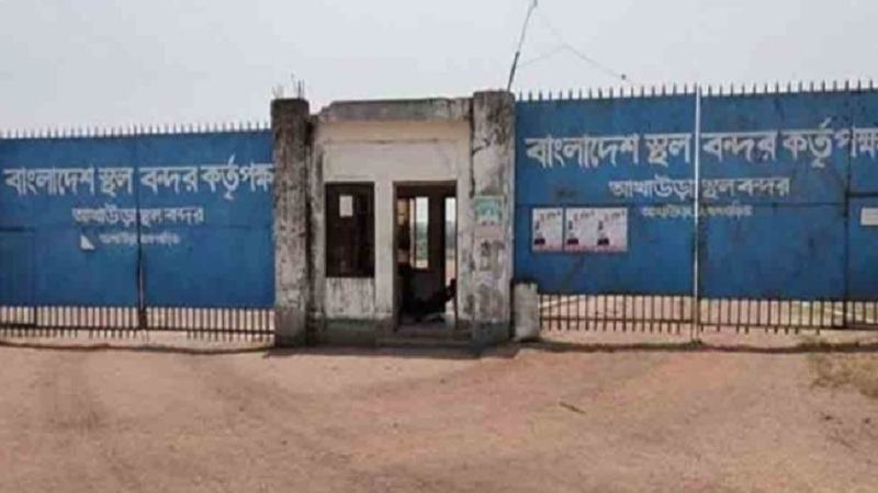 আখাউড়া স্থলবন্দর দিয়ে ঈদের ছুটির শেষে আমদানি-রফতানি শুরু