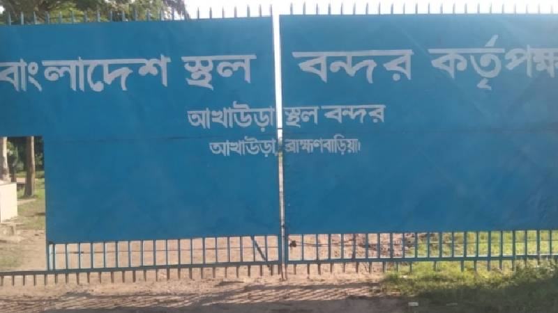 দুর্গোৎসব উপলক্ষে আখাউড়া স্থলবন্দরে চারদিনের ছুটি ঘোষণা