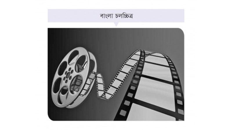অনুদানের সিনেমা জমা দেয়ার সময় বাড়ল