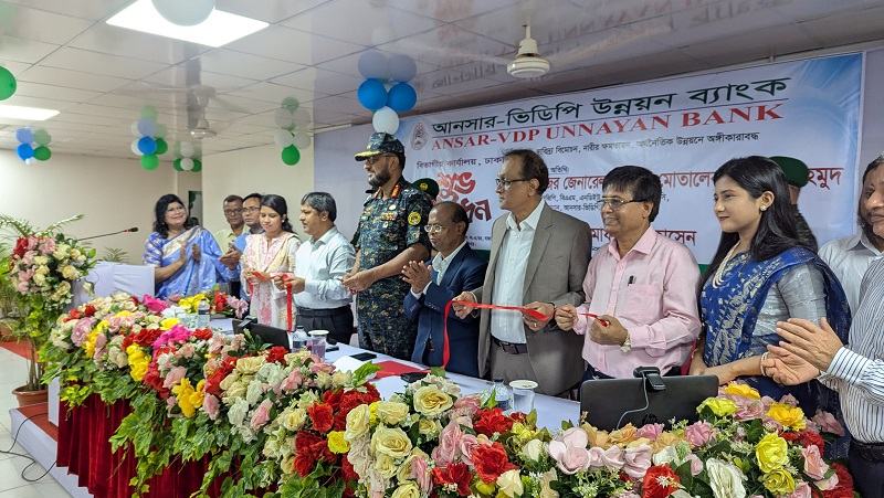 সাভারে আনসার-ভিডিপি উন্নয়ন ব্যাংকের ঢাকা বিভাগীয় কার্যালয় উদ্বোধন