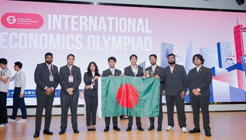 আন্তর্জাতিক ইকোনমিকস অলিম্পিয়াডে বাংলাদেশের বড় সাফল্য