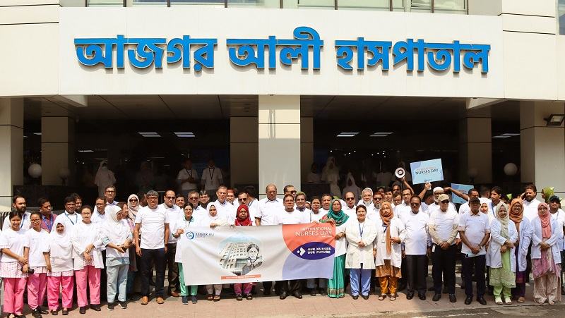 আজগর আলী হাসপাতালের ‘আন্তর্জাতিক নার্সেস সপ্তাহ’ উদযাপন