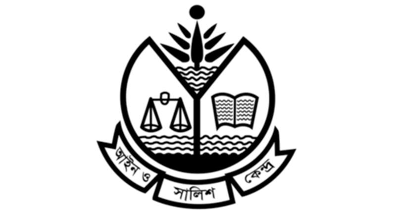 আইন ও সালিশ কেন্দ্রের (আসক) নতুন নির্বাহী পরিষদ গঠন