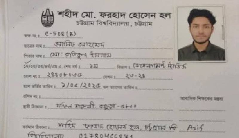 কক্সবাজার সৈকতে মিলল নিখোঁজ চবি শিক্ষার্থীর মরদেহ