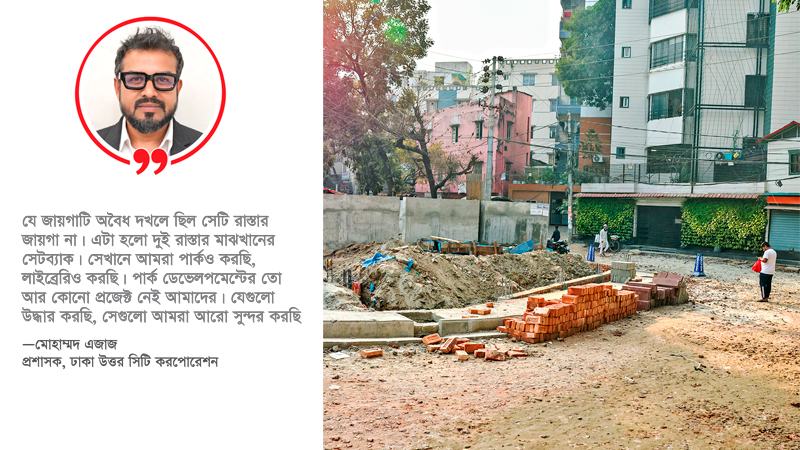 নিজের বাড়ির সামনে পার্ক লাইব্রেরি ও রাস্তা করছেন প্রশাসক এজাজ