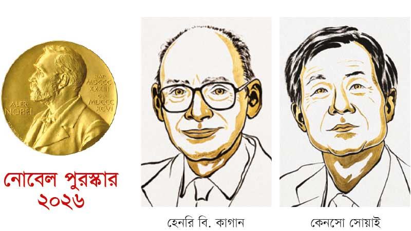 অণুর আয়না রহস্যের জট খুলে কাগান-সোয়াইয়ের রসায়নে নোবেল
