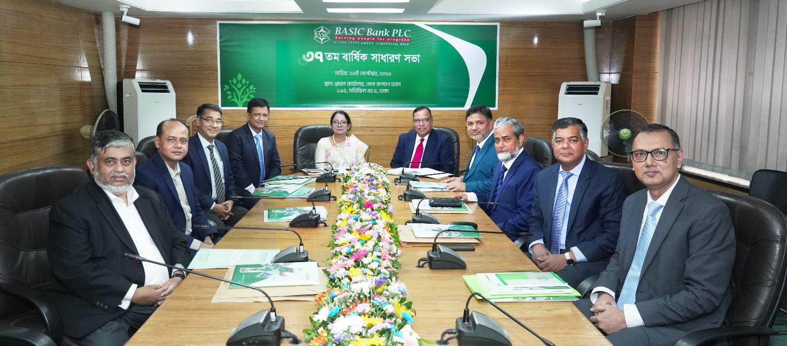 বেসিক ব্যাংকের ৩৭-তম বার্ষিক সাধারণ সভা অনুষ্ঠিত