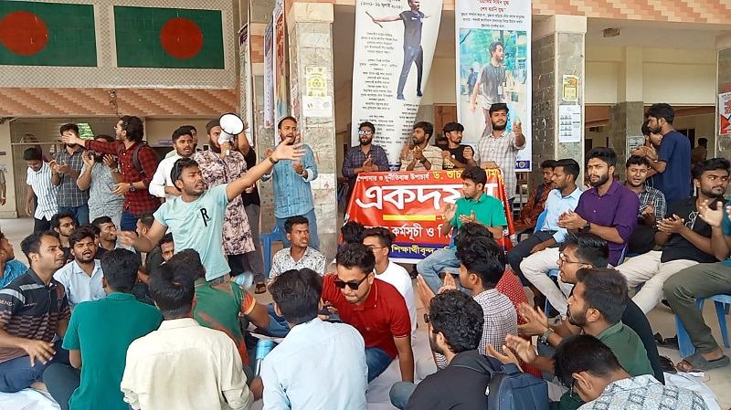 বরিশাল বিশ্ববিদ্যালয়ের উপাচার্যের অপসারণের দাবিতে শিক্ষার্থীদের এক দফা আন্দোলন
