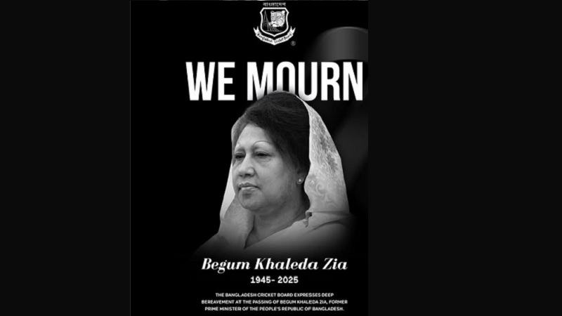খালেদা জিয়ার মৃত্যুতে বিসিবির শোক, আজকের বিপিএল ম্যাচ স্থগিত