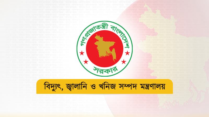 শিল্প শ্রেণীতে গ্যাস সরবরাহ নিয়ে বিশেষ সভা অনুষ্ঠিত