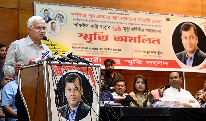বিএনপির ইতিহাস স্বৈরাচারকে প্রতিহত করার ইতিহাস: ডা. এ জেড এম জাহিদ হোসেন