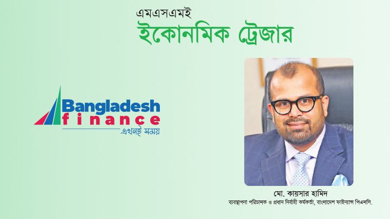 বাংলাদেশ ফাইন্যান্স নারী উদ্যোক্তা উন্নয়নে বিশেষ গুরুত্ব দিয়ে থাকে