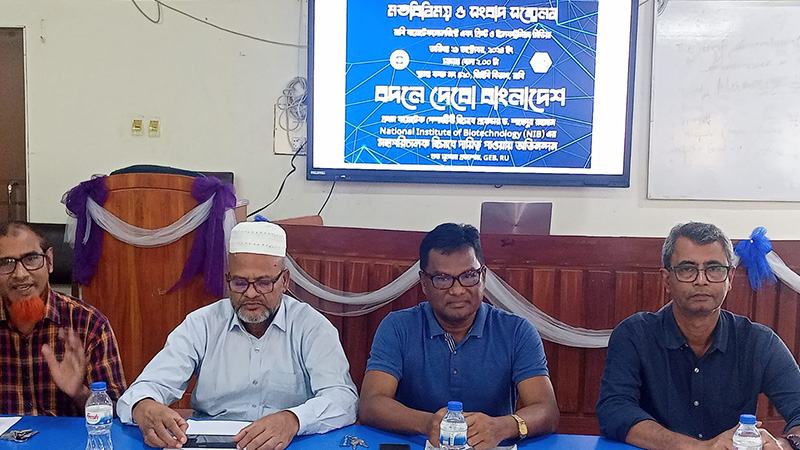 ভবিষ্যতে গার্মেন্টস সেক্টরকে ছাড়িয়ে যাবে বায়োটেকনোলজি সেক্টর