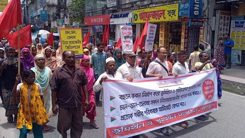 রংপুরে ভূমিহীনদের পুনর্বাসনের দাবিতে বিক্ষোভ ও সমাবেশ