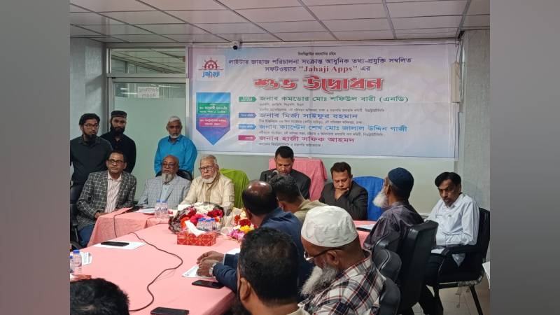 চট্টগ্রাম বন্দরে লাইটার ভেসেল ম্যানেজমেন্ট সফটওয়্যার চালু