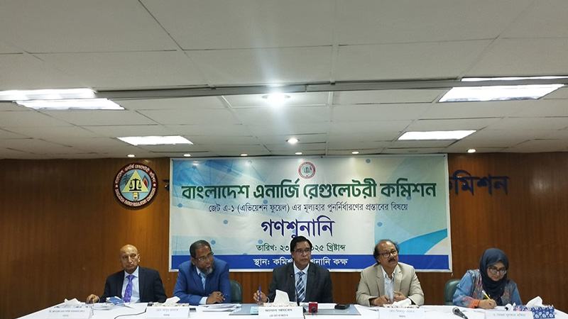 ৭ এপ্রিল পর্যন্ত মূল্য নির্ধারণে প্রস্তাব নেবে বিইআরসি