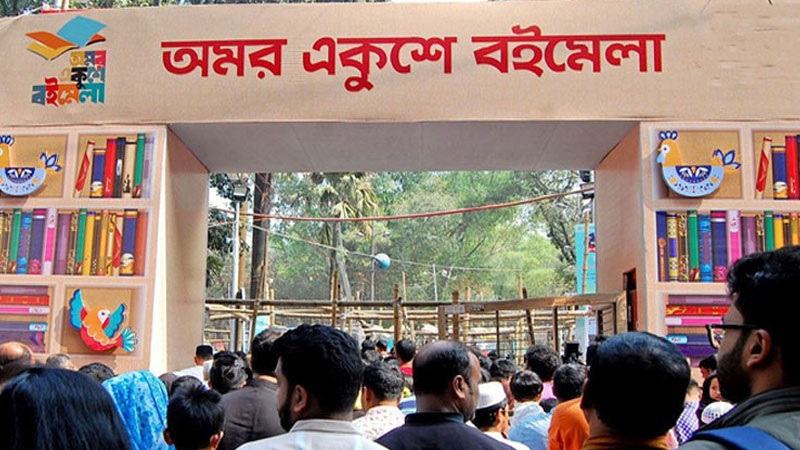 বইমেলা শুরু ২৫ ফেব্রুয়ারি