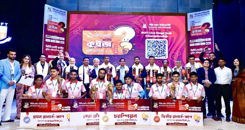 বিইউএফটির জাতীয় কুইজে চ্যাম্পিয়ন ঢাকা কমার্স কলেজ