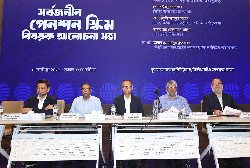 সর্বজনীন পেনশন স্কিম নিয়ে বিজিএমইএ ও পেনশন কর্তৃপক্ষের আলোচনা সভা