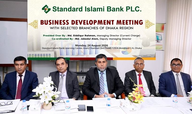 স্ট্যান্ডার্ড ইসলামী ব্যাংকের ঢাকা অঞ্চলের নির্বাচিত শাখা প্রধানদের নিয়ে বিজনেস ডেভেলপমেন্ট মিটিং অনুষ্ঠিত