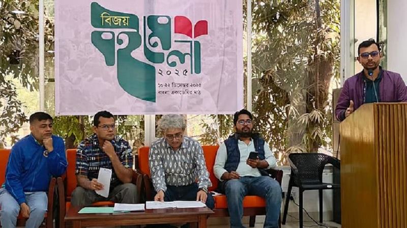 বিজয়ের মাসে শুরু হলো বিজয় বইমেলা ২০২৫