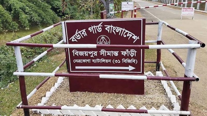 নেত্রকোনার বিজয়পুর সীমান্ত দিয়ে ২১ জনকে পুশ-ইন করল বিএসএফ