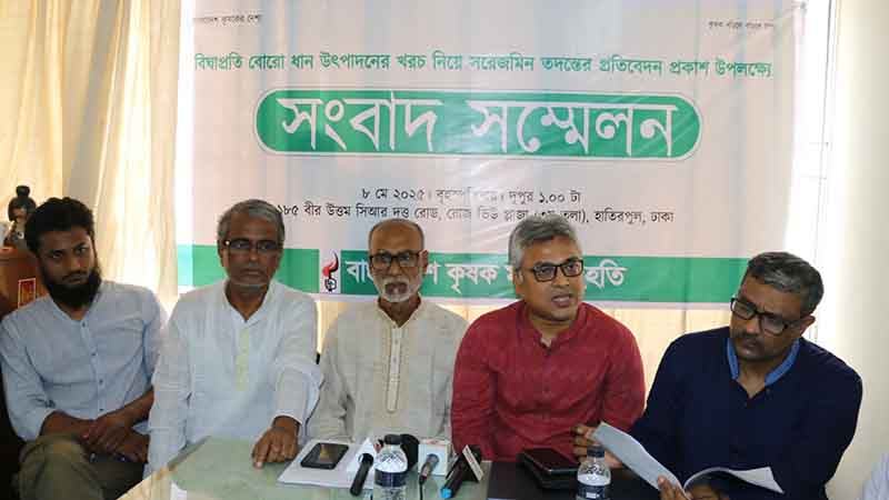 মণপ্রতি বোরো ধানের মূল্য ১৫০০ টাকা নির্ধারণের দাবি বাংলাদেশ কৃষক মজুর সংহতির