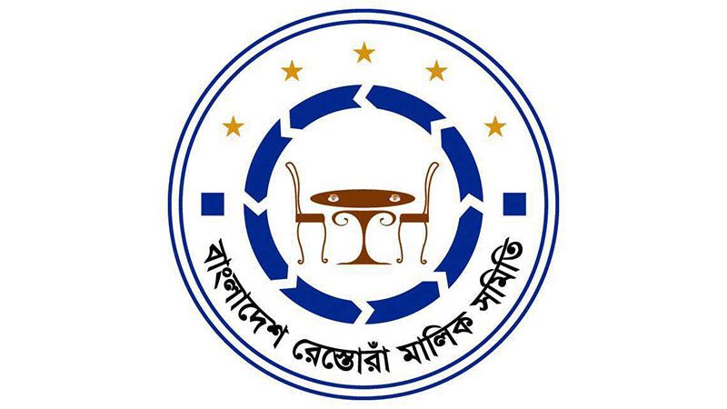 ফিলিস্তিনিদের ওপর ইসরায়েলের হামলার নিন্দা বাংলাদেশ রেস্তোরাঁ মালিক সমিতির
