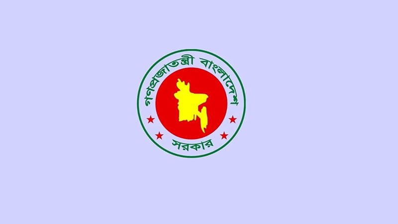 সরকারি চাকরি (সংশোধন) অধ্যাদেশ, ২০২৫ জারি