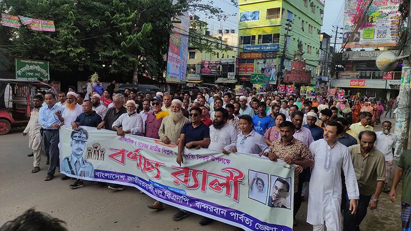 বান্দরবানে ঐতিহাসিক বিপ্লব ও সংহতি দিবসে র‍্যালি ও সমাবেশ