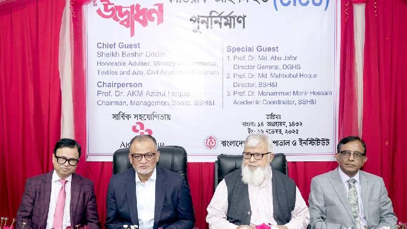 শিশুদের স্বাস্থ্য সেবায় বিত্তবানদের এগিয়ে আসার আহ্বান বাণিজ্য উপদেষ্টার
