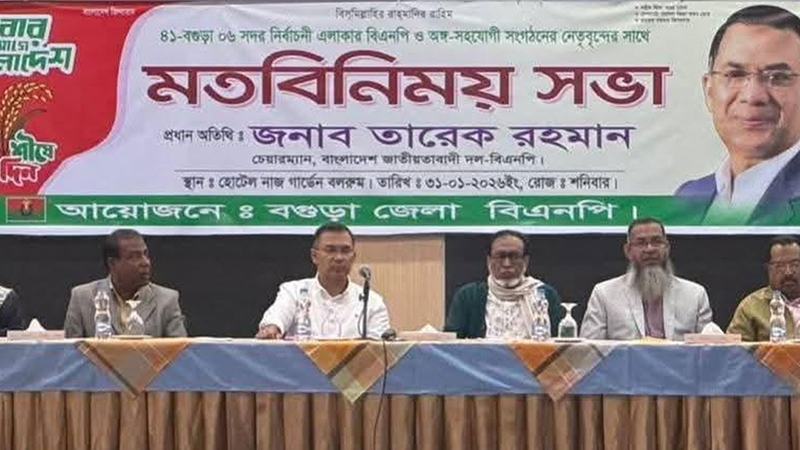 এবারের নির্বাচন চ্যালেঞ্জপূর্ণ হবে : তারেক রহমান