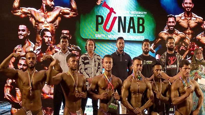 ইন্টার ইউনিভার্সিটি বডিবিল্ডিং প্রতিযোগিতা  অনুষ্ঠিত