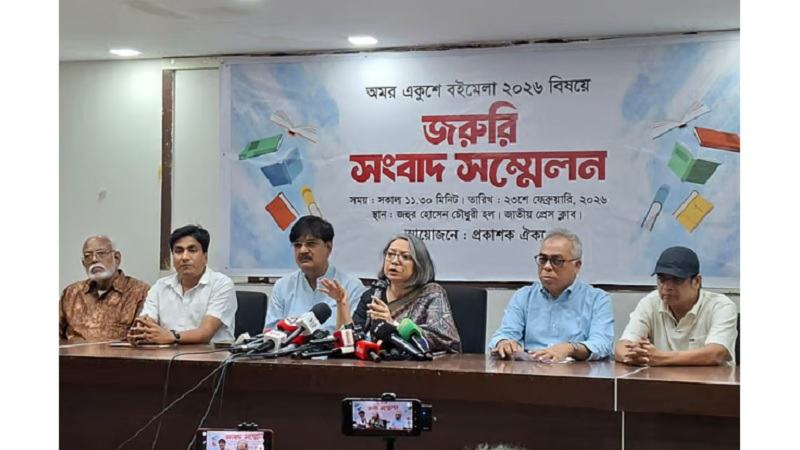 অমর একুশে বইমেলায় ‘প্রকাশক ঐক্য’র অংশগ্রহণের ঘোষণা