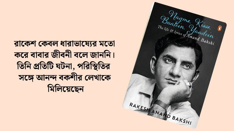 গান, গল্প, কথা আর স্মৃতির মেলা