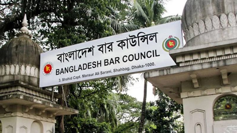 বার কাউন্সিলের এমসিকিউ পরীক্ষায় উত্তীর্ণ ৯,২০১ জন