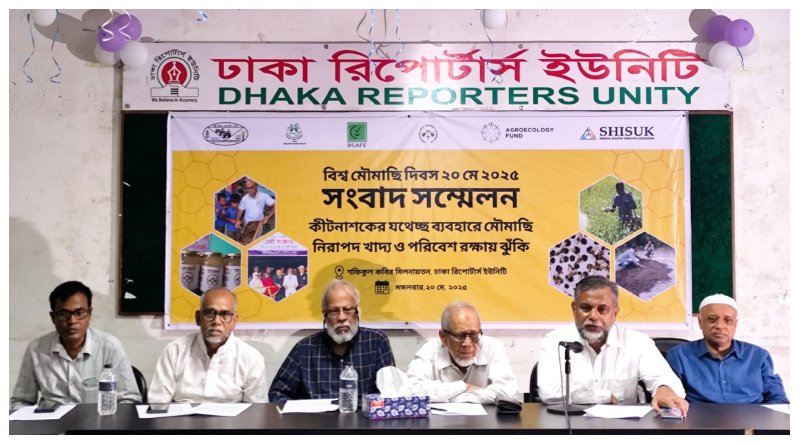 কীটনাশকের অতিরিক্ত ব্যবহারে ঝুঁকি বাড়ছে মৌমাছির