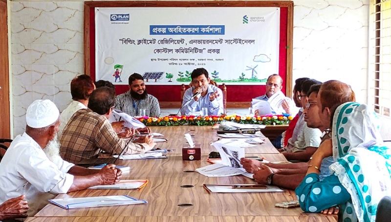 বরগুনায় জলবায়ু সহনশীলতা বাড়াতে প্ল্যান ইন্টারন্যাশনালের প্রকল্প শুরু