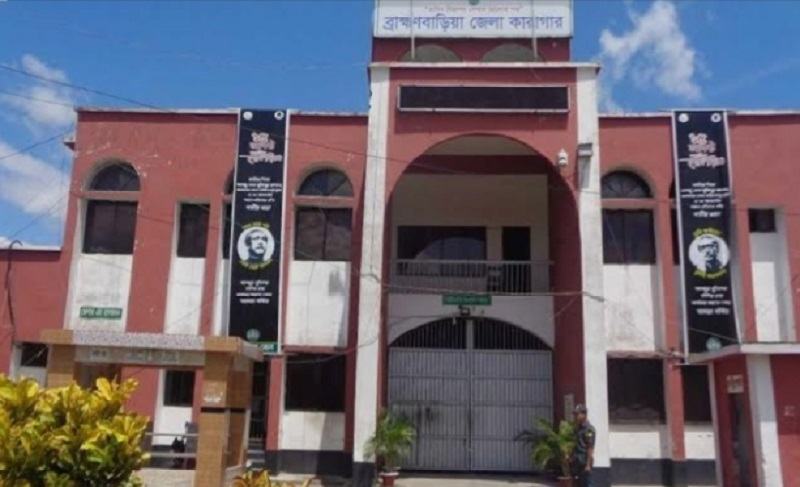 ব্রাহ্মণবাড়িয়া কারাগারে বন্দি দ্বিগুণেরও বেশি