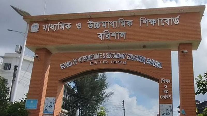 বরিশাল বোর্ডে পাসের হার ৪৪.৮৪ শতাংশ, জিপিএ-৫ পেয়েছে ৯৫০ জন
