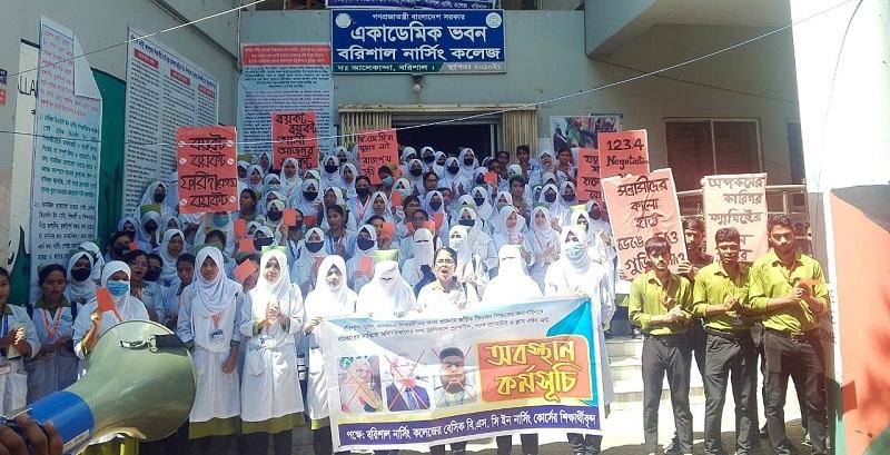 বরিশাল নার্সিং কলেজের তিন শিক্ষককে লাল কার্ড দেখালেন শিক্ষার্থীরা