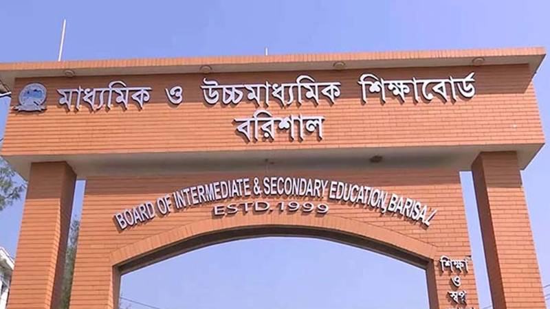 বরিশাল বোর্ডের ১২ প্রতিষ্ঠানে কেউ পাস করেনি, দুটিতে শতভাগ পাশ