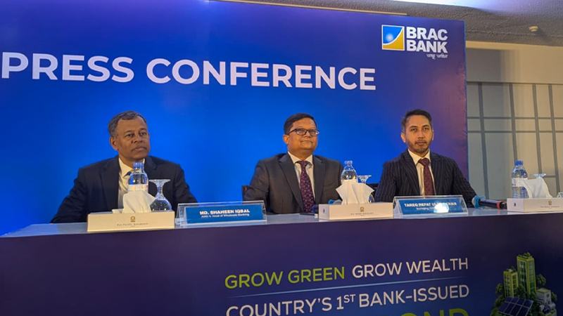 দেশের প্রথম ১ হাজার কোটি টাকার ‘গ্রিন বন্ড’ ইস্যু করছে ব্র্যাক ব্যাংক