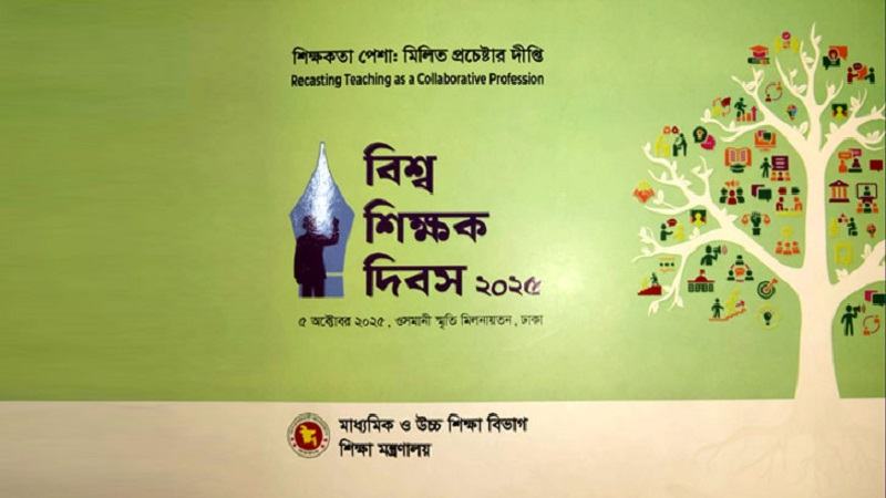 জাতীয় পর্যায়ে সম্মাননা পাচ্ছেন ১০০ শিক্ষক