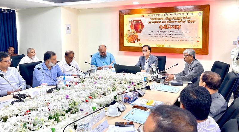 বিসিকের উদ্যোগে মধু মেলা ও মৌচাষ উন্নয়ন বিষয়ক সেমিনার