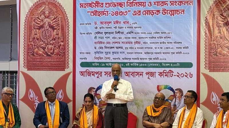 কে কোন ধর্মের তা বিবেচ্য নয়, আমরা সবাই বাংলাদেশী —এলজিআরডি মন্ত্রী