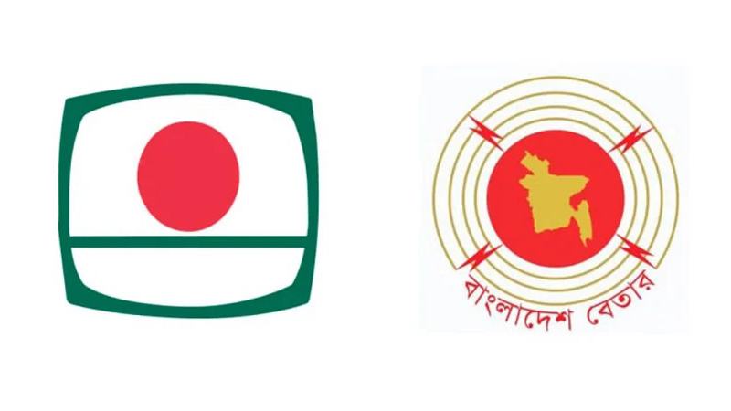 বিটিভি-বেতারের স্বায়ত্তশাসন নিশ্চিত ও গণমাধ্যম নীতিমালা পর্যালোচনায় ৫ সদস্যের কমিটি গঠন